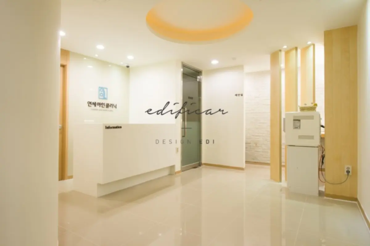 연세아인클리닉 이미지 10